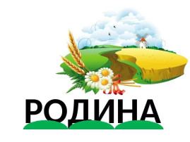 Разговоры о важном - "Моя Родина - большая и малая" Разговоры о важном - "Моя Родина - большая и малая".