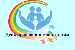 День правовой помощи детям в ДОУ День правовой помощи детям в ДОУ.