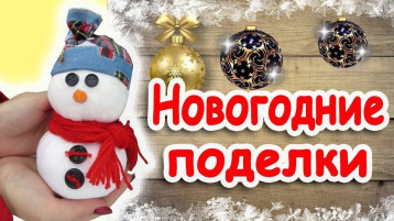 Семейная мастерская "Мы встречаем Новый год!" Семейная мастерская "Мы встречаем Новый год!".
