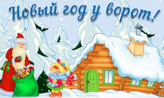 Утренник во второй младшей группе "Новый год у ворот" Утренник во второй младшей группе "Новый год у ворот".
