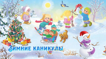 Акция "Новогодние семейные каникулы на свежем воздухе" Акция "Новогодние семейные каникулы на свежем воздухе".