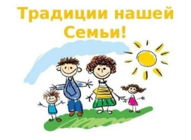 Общее родительское собрание № 2 в "Колокольчике" Общее родительское собрание № 2 в "Колокольчике".
