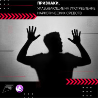 Неделя: "То, что разрушает жизнь. О наркомании..." Неделя: "То, что разрушает жизнь. О наркомании...".