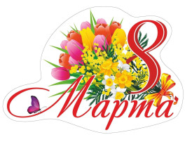 8 марта во второй младшей группе 8 марта во второй младшей группе.