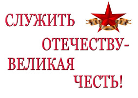 Разговоры о важном "Защитники Отечества" Разговоры о важном "Защитники Отечества".