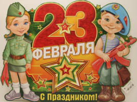 Утренник, посвященный 23 февраля, в старшей группе Утренник, посвященный 23 февраля, в старшей группе.
