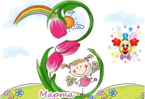 "Клоун Иван на празднике мам" во второй младшей группе "Клоун Иван на празднике мам" во второй младшей группе.