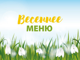 "Весеннее кафе" для мам в старшей группе "Весеннее кафе" для мам в старшей группе.