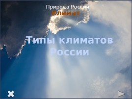 Разговоры о важном по понедельникам Разговоры о важном по понедельникам.