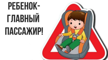 Акция «Автокресло – детям!» Акция «Автокресло – детям!».