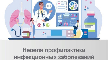 Неделя профилактики инфекционных заболеваний Неделя профилактики инфекционных заболеваний.