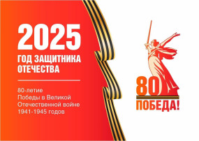 Отчет по работе над проектом «80 лет Победы в Великой Отечественной войне» Отчет по работе над проектом «80 лет Победы в Великой Отечественной войне».