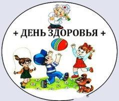Разговоры о важном по понедельникам - День здоровья Разговоры о важном по понедельникам - День здоровья.