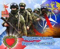 Разговоры о важном - "Герои СВО" Разговоры о важном - "Герои СВО".