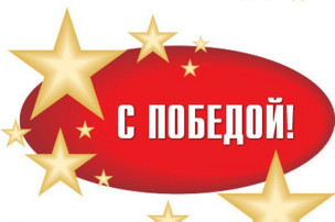 Победа в региональном этапе IV Международного детского экологического форума «Изменение климата глазами детей – 2025» Победа в региональном этапе IV Международного детского экологического форума «Изменение климата глазами детей – 2025».