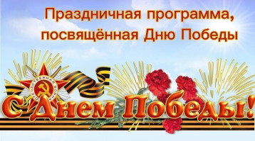 Праздничный утренник "Этих дней не смолкнет слава" Праздничный утренник "Этих дней не смолкнет слава".