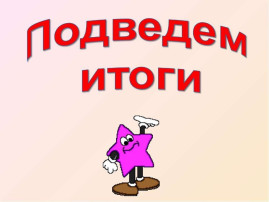 Итоговое занятие во второй младшей группе за 2024-2025 учебный год Итоговое занятие во второй младшей группе за 2024-2025 учебный год.