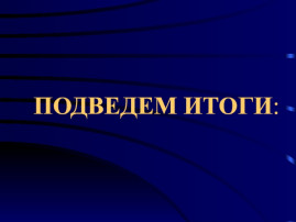 Итоговое занятие в средней группе за 2024-2025 учебный год Итоговое занятие в средней группе за 2024-2025 учебный год.