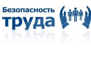 Итоги областного конкурса детских рисунков «Безопасность труда и Я» Итоги областного конкурса детских рисунков «Безопасность труда и Я».