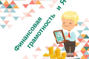Тематический день «Дошкольник в мире финансов» Тематический день «Дошкольник в мире финансов».