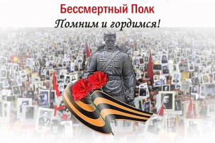 Видео "Бессмертный полк" Видео "Бессмертный полк".