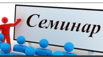 Семинар-совещание руководителей ДОУ Кувандыкского городского округа Семинар-совещание руководителей ДОУ Кувандыкского городского округа.