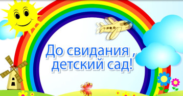 Выпускной бал "Радуга желаний" Выпускной бал "Радуга желаний".