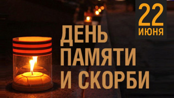 День памяти и скорби в детском саду День памяти и скорби в детском саду.