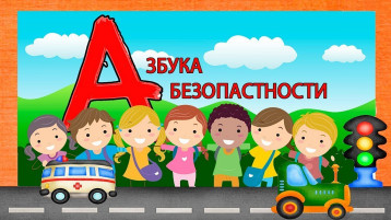 День дорожной безопасности в "Колокольчике" День дорожной безопасности в "Колокольчике".