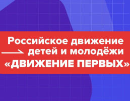 Квест-игра по ПДД от "Движения первых" в "Колокольчике" Квест-игра по ПДД от "Движения первых" в "Колокольчике".