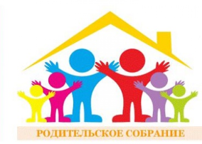 Общее родительское собрание № 1 в "Колокольчике" Общее родительское собрание № 1 в "Колокольчике".
