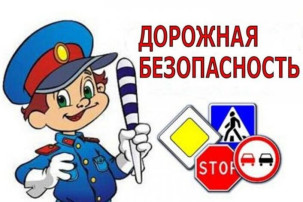 Всероссийская неделя безопасности дорожного движения в "Колокольчике" Всероссийская неделя безопасности дорожного движения в "Колокольчике".