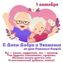 Подарки от внучат ко Дню пожилого человека Подарки от внучат ко Дню пожилого человека.