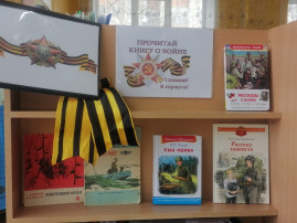 Акция «Книга о войне для детей» Акция «Книга о войне для детей».