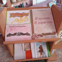 Акция «Книга о войне для детей» Акция «Книга о войне для детей».