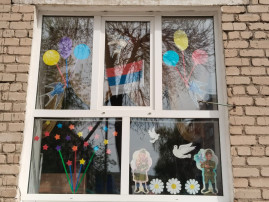 Окна Победы Окна Победы.