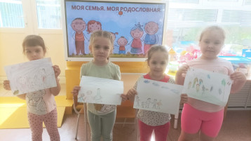 Разговоры о важном "Моя семья. Моя родословная" Разговоры о важном "Моя семья. Моя родословная".