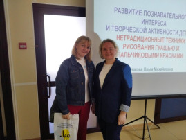 Очное участие в региональном семинаре-практикуме Очное участие в региональном семинаре-практикуме.