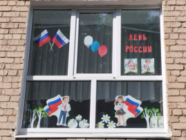 АКЦИЯ "ОКНА РОССИИ" АКЦИЯ "ОКНА РОССИИ".