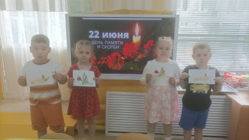 День памяти и скорби День памяти и скорби.