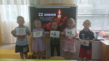 День памяти и скорби День памяти и скорби.